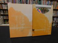 「声明　マンダラのきらめき」　 舞楽法要庭儀曼荼羅供