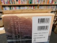 「声明　マンダラのきらめき」　 舞楽法要庭儀曼荼羅供