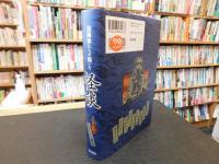 「漫画家たちが描いた怪談　さまよう霊気」