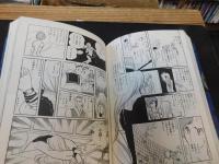 「漫画家たちが描いた怪談　さまよう霊気」