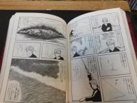 「漫画家たちが描いた怪談　ただよう妖気」