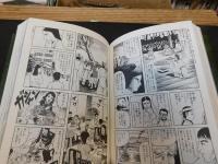 「漫画家たちが描いた怪談　うごめく狂気」