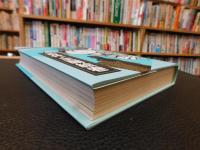 「漫画家たちが描いた日本の歴史　古代・王朝絵巻」