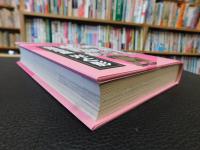 「漫画家たちが描いた日本の歴史　高度成長 光と影」
