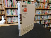 「技術への問い」