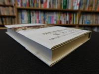 「技術への問い」