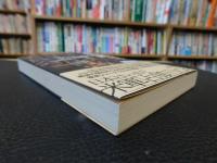 「追跡！　謎の日米合同委員会」