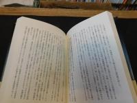 「追跡！　謎の日米合同委員会」