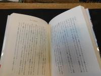 「ルポ西成」　 七十八日間ドヤ街生活