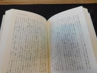 「ベンヤミンの言語哲学」 　翻訳としての言語、想起からの歴史