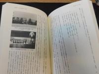 「弓射の文化史　原始～中世編」　狩猟具から文射・武射へ