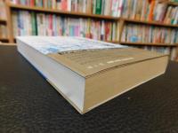 「江戸時代年鑑　新装版」