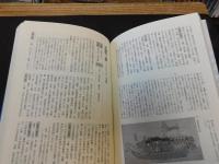 「江戸時代年鑑　新装版」