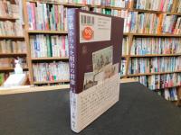 「手紙からみた明治の群像」　子規の叔父加藤拓川と日露戦争の時代