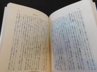 「新プロ野球人国記 　全７冊揃」