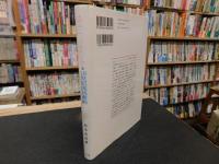 「セアラ・フィールディングと18世紀流読書術」　イギリス女性作家の心の迷宮観察