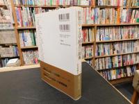 「世界のことば・辞書の辞典　　アジア編」