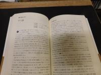 「世界のことば・辞書の辞典　　アジア編」