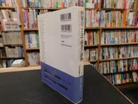 「世界のことば・辞書の辞典　ヨーロッパ編」
