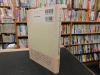 「現代中国語に見られる近世中国語の影響」　 『紅楼夢』と『儒林外史』を資料として