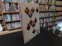 信長に"消された"100人