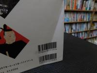 信長に"消された"100人