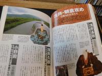 信長に"消された"100人