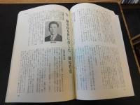 「ふるさと越知の先人たち」　高知県越知町