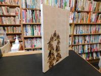 「義　泉岳寺　赤穂義士記念館　収蔵品目録」