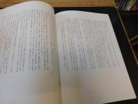 「義　泉岳寺　赤穂義士記念館　収蔵品目録」