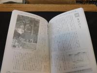 「佐田岬民俗ノート　２」