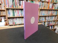 「佐田岬半島の小さな博物館」