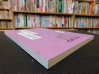 「佐田岬半島の小さな博物館」