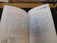 「佐田岬半島の小さな博物館」