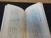 「釣れて釣れてこまる本」　名人が教えるとっておきのコツ