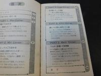 「覚えだしたらやめられない　大島式英単語増殖法」