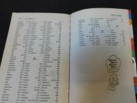 「覚えだしたらやめられない　大島式英単語増殖法」
