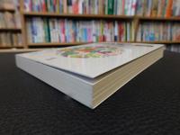 「改訂新版　食品調味の知識」