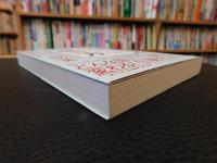 「嫌われずに人を動かす　すごい叱り方」