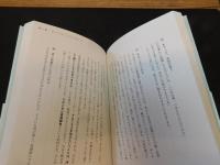 「嫌われずに人を動かす　すごい叱り方」