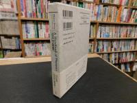「音声学提要　A handbook of phonetics　復刻版」