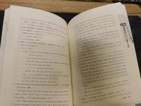 「韓国語教育の理論と実際」