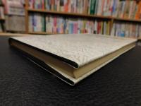 「音韻의 國語史的 研究」