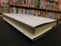 「詞学の用語」　詞学名詞釈義』訳注