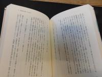 「増補新版　中山晋平伝」