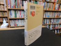 「ビートルズが教えてくれた」