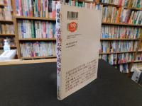 「野村純一　怪異伝承を読み解く」
