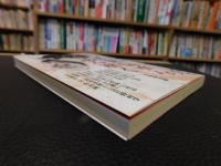 「野村純一　怪異伝承を読み解く」