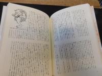 「野村純一　怪異伝承を読み解く」