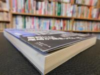 「尾崎豊の歌詞論」　 盗んだバイクと壊れたガラス